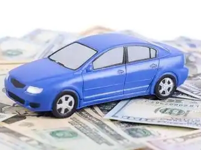 普兰店汽车抵押贷款的优势?